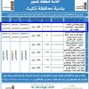 تشغيل وصيانة مرمى النفايات