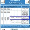 إنشاء وترميم وتشغيل وصيانة مجمع تجاري 49 ت