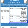 إنشاء وترميم وتشغيل وصيانة مجمع تجاري ت 4