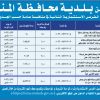 إنشاء وترميم وتشغيل وصيانة موقع سياحي وصحي ونقاهة