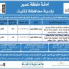تمديد -  ترميم وتشغيل وصيانة لوحات إعلانية ميجاكوم