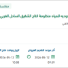 توريد قطع غيار مواتير كهربائية
