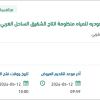 توريد قطع غيار مواتير كهربائية