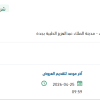 توريد  LEMBOREXANT 5MG TABLET