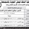 تأجير موقع (مطعم نادي الضباط )