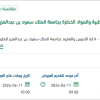 تنفيذ ونقل ومعالجة النفايات الطبية