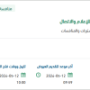 تأمين كاميرات تصوير بالإدارة العامة للإعلام والاتصال