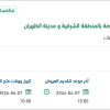 تأمين الإعاشة المطهية
