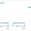 صيانة معابر المشاه بحريملاء