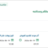 تأمين البدل الأمنية