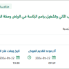 صيانة غرف الخوادم وأجهزة الحاسب بفروع الرئاسة