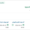 تنفيذ اعمال الهوية البصرية والصوتية لقناة الاخبارية
