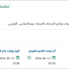 تأمين وتوريد خدمات تركيبات الأسنان