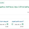 صيانة شاملة لأجهزة التعقيم