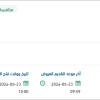 تأمين منصة صوت العميل (VoC)