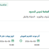 الشحن البري للمعدات والسيارات