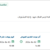تقديم دعم فني لحلول نظام ساب (SAP)