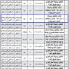 إنشاء (استراحة - شاليه) بمخطط الاستراحات رقم 4