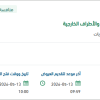 تقييم امن التطبيقات والبنية التحتية والأطراف الخارجية