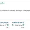 تشغيل مركز الاتصال الموحد