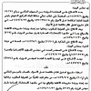 قرار مجلس الوزراء رقم (747) وتاريخ 26-10-1447هـ