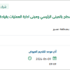 عزل بالفوم للمكيفات المركزية والأسطح