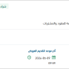 توريد سخان مياه 200 لتر
