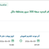 توريد وتركيب كونترات