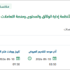 تجديد الضمان لأنظمة إدارة الوثائق الإلكترونية (تراسل)