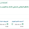 إنتاج وتسويق منتجات العسل للمحمية