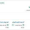 توريد أجهزة لمركز الملك فهد للبحوث الطبية