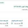 تجديد وترقية نظام فحص الثغرات على تطبيقات الويب