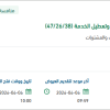 تجديد وترقية نظام الحماية وصد الهجمات