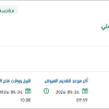 صيانة ونظافة وتشغيل المركز التدريبي بالسلي