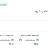 تشغيل وصيانة ونظافة وزراعة