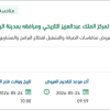 تنفيذ وإنجاز أعمال المراقبة المدنية