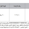 تأجير موقع لتقديم خدمات القهوة والمخبوزات بالرياض