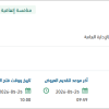 تأمين سحابة بلس للتمكين الغذائي