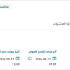 تأمين تطبيق المراسلات الفوري(BEEM)
