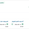تأمين أعمال إنارة بمخطط 1003 بمحافظة عفيف