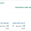 توريد أعمدة ديكورية لمحافظة الغاط