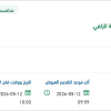 توريد ديزل لمحطة محروقات بلدية محافظة الزلفي