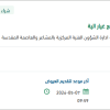 توريد وتركيب قطع غيار الية