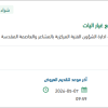 توريد وتركيب قطع غيار اليات
