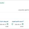 تأمين بنزين 91 للمؤسسة العامة للصناعات العسكرية