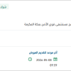تأمين مستلزمات طبية MALYUGIN RING