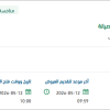 توريد مواد كهربائية وأعمدة إنارة لأعمال الصيانة