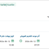 توفير خدمات النقل الترددي
