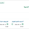 تأمين اشتراك خدمة مع الاجهزة الخاصة بها لهذه المديرية