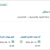 تأمين تحاليل الجودة الخارجية الكاب لمدة سنتان